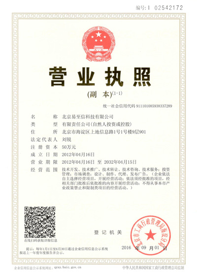 潢川网易企业邮箱