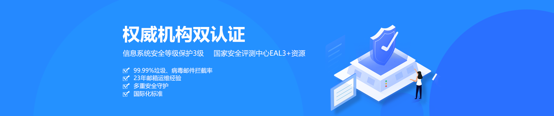 潢川网易企业邮箱