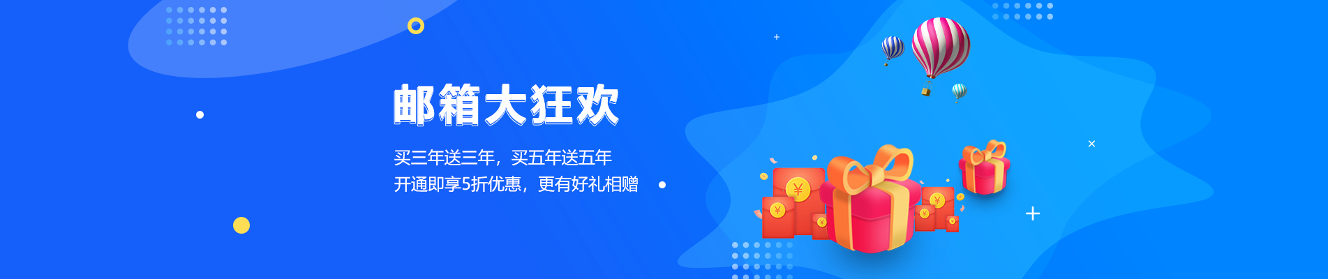 潢川网易企业邮箱