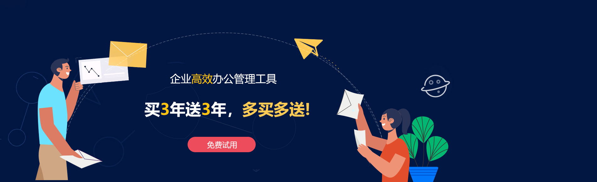 潢川网易企业邮箱